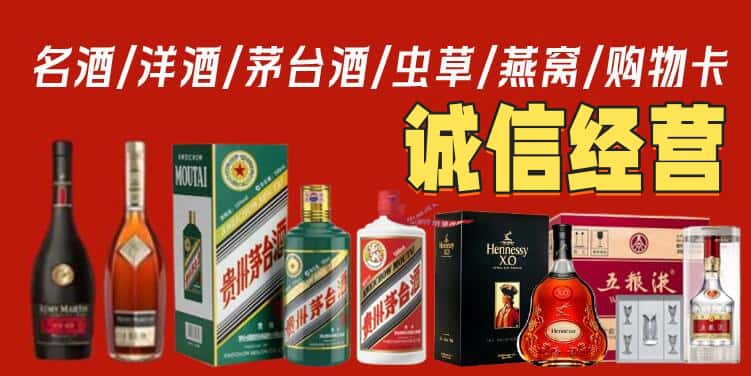 定西回收名酒