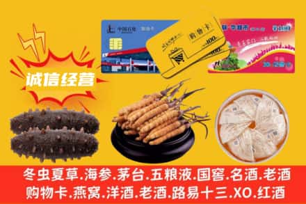 定西回收礼品