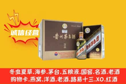 定西回收彩釉茅台酒