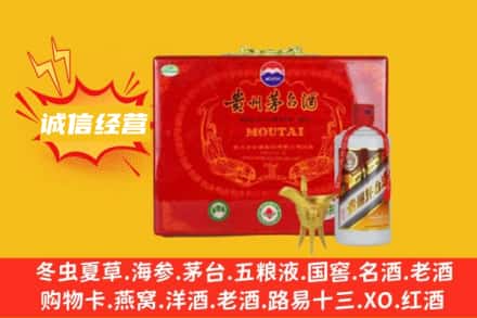 定西回收茅台酒瓶