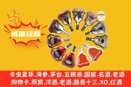 定西求购回收XO洋酒