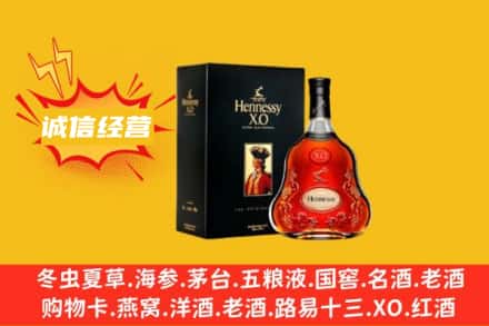 定西回收轩尼诗洋酒
