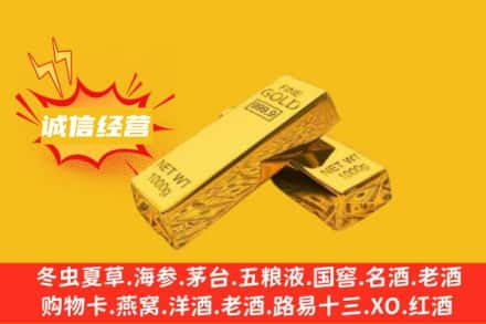 定西回收黄金
